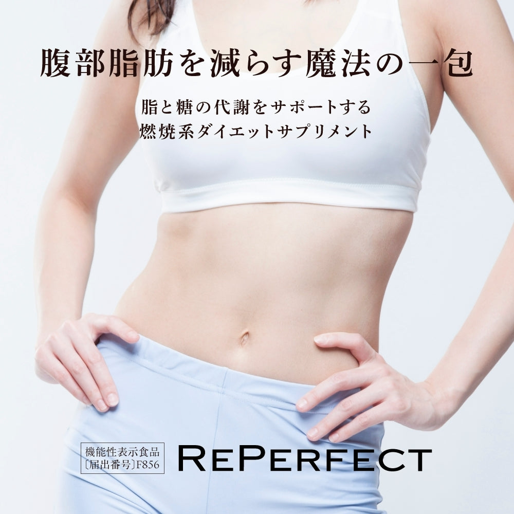 Reパーフェクト（1セット60包） – La.jemme（ラジェム）公式通販サイト