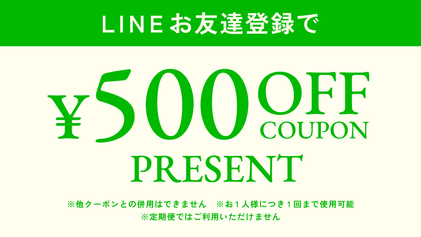 LINE友だち登録