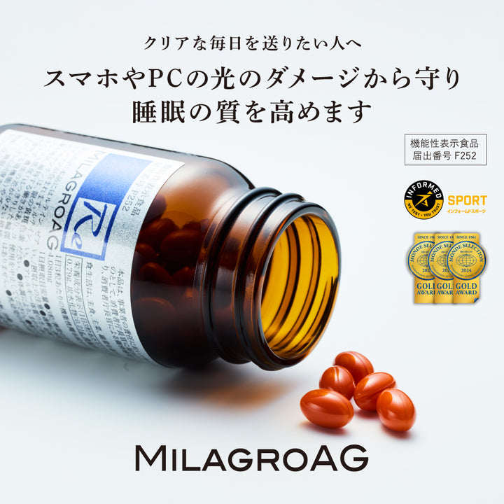 ミラグロAG（90粒）